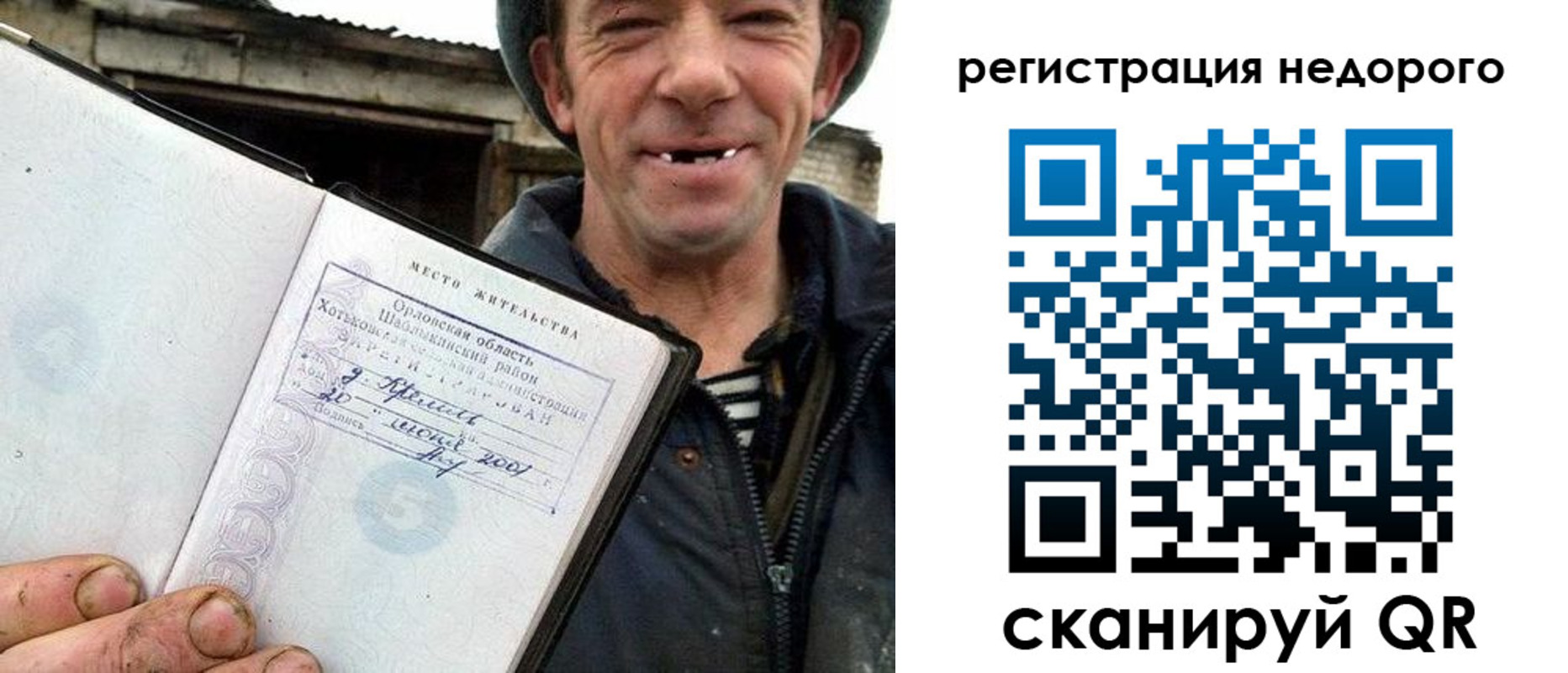 прописка 2025 в Сальске