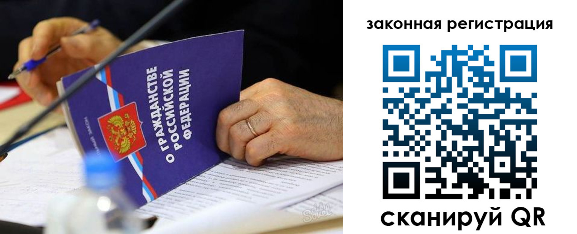 прописка паспорт в Сальске