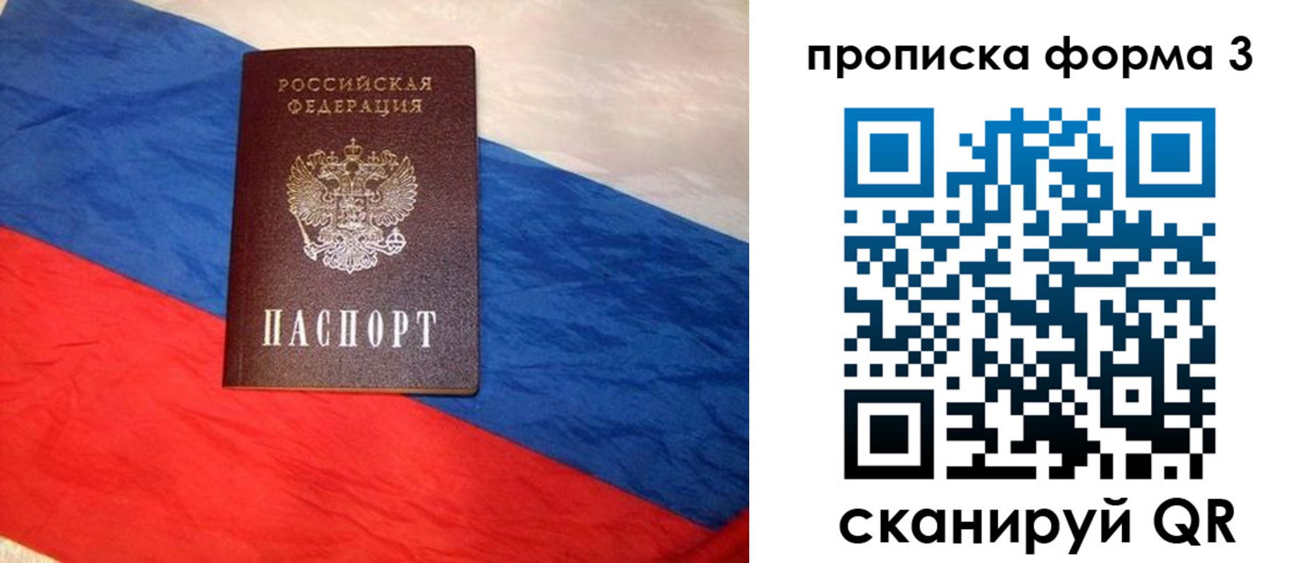 временная регистрация собственник в Сальске