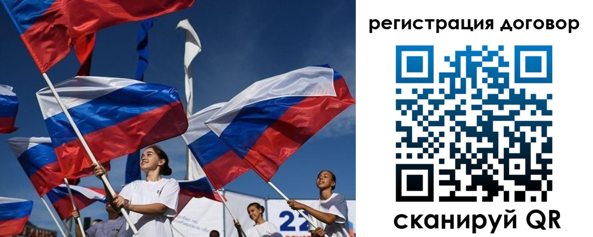 временная регистрация для школы в Сальске