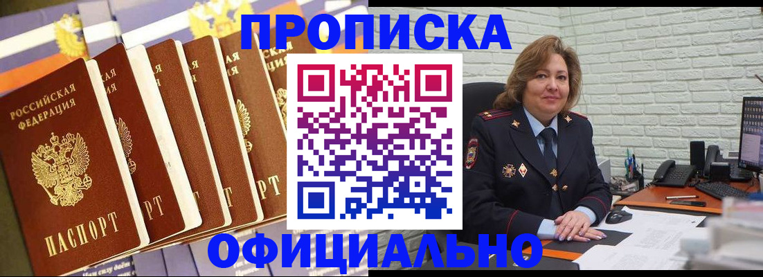 временная регистрация законно в Сальске
