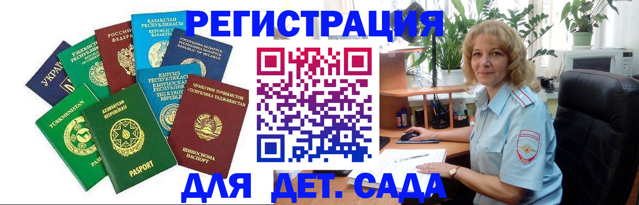 временная регистрация госуслуги в Сальске