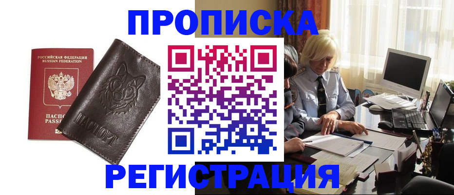 прописка для кредита в Сальске
