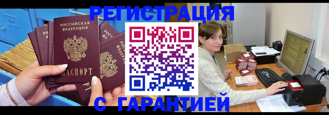 прописка поиск в Сальске