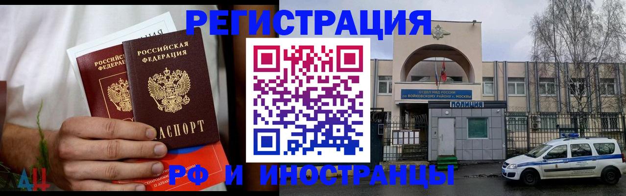 временная регистрация поиск в Сальске