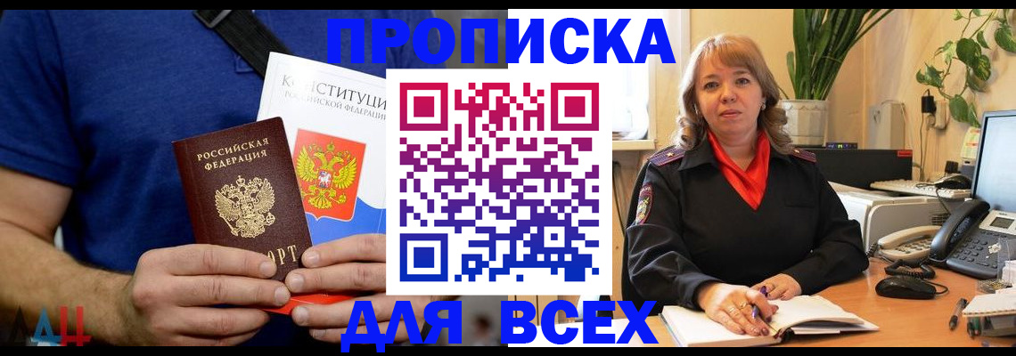 миграционный учет в Сальске