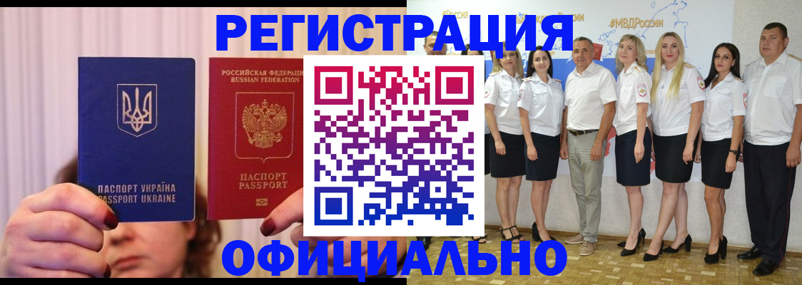 прописка в Сальске
