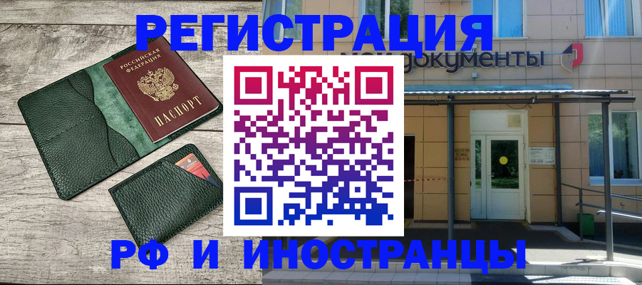 прописка ребенка в Сальске