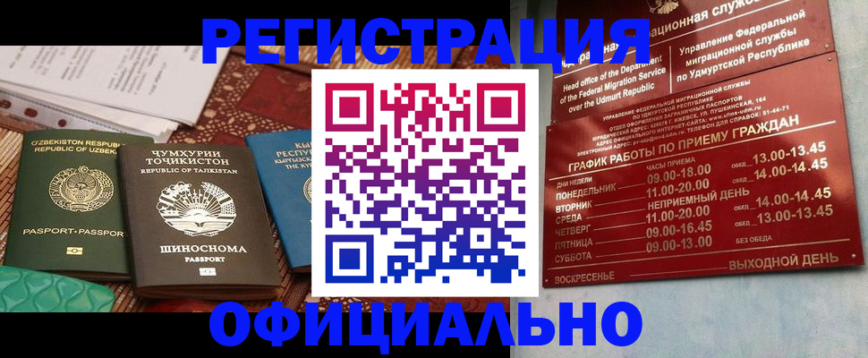 прописка в Сальске